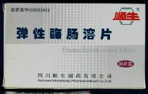 彈性酶腸溶片 彈性酶腸溶片