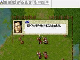 超三國志劉毅傳 超三國志劉毅傳