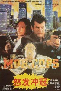 怒髮衝冠[德國Jorge Nisco執導電影]