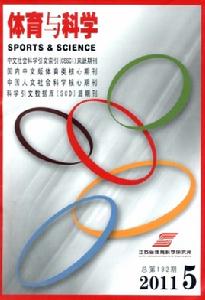 體育與科學 體育與科學