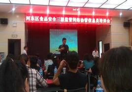 河東區衛生局 河東區衛生局