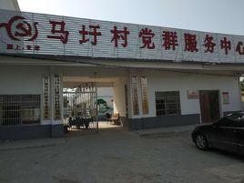 馬圩村[安徽省潁上縣江口鎮馬圩村委會]