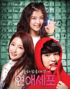 戀愛細胞 戀愛細胞