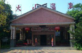 森波拉火山溫泉 森波拉火山溫泉