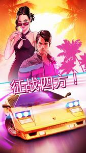 狂野飆車：超越