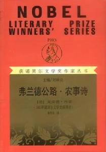 《弗蘭德公路》