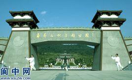 春節文化主題公園 春節文化主題公園