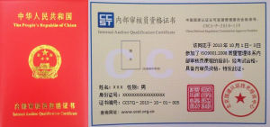 建築內審員 建築內審員