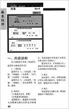 村民委員會選舉大會實用手冊