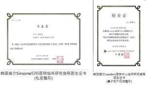 韓國醫師證書