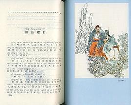 王積薪聽棋 王積薪聽棋