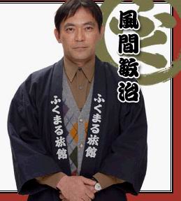 《淺草福丸旅館》