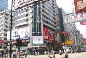 油麻地旺角 油麻地旺角