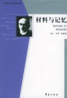 材料與記憶 材料與記憶