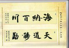 孔祥武[中國書法美術家協會副主席]