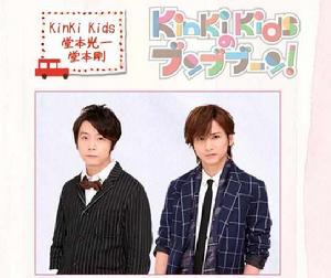 KinKi Kids的奔奔奔 KinKi Kids的奔奔奔