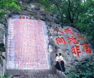 鐵剎山風景區 鐵剎山風景區