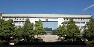 雲南省麗江市中級人民法院 雲南省麗江市中級人民法院