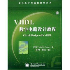 《VHDL數字電路設計教程——國外電子與通信教材系列》