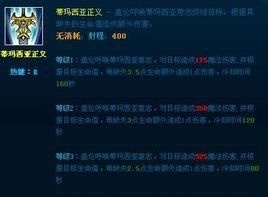 德瑪西亞正義 德瑪西亞正義