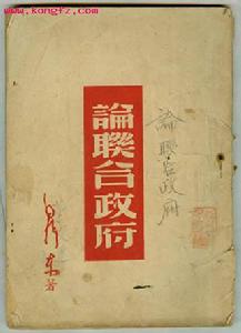 中國共產黨第七次全國代表大會