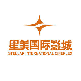 星美國際影城 星美國際影城