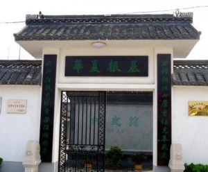 甘崗村史館 甘崗村史館