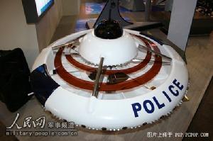 警用碟型飛行器 警用碟型飛行器