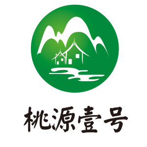 桃源壹號 桃源壹號