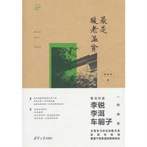 最是暖老溫貧 最是暖老溫貧