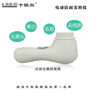 卡酷尚電動潔面儀