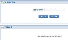 個人社保 個人社保