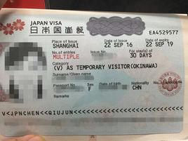 日本簽證 日本簽證