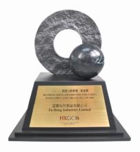 2011年香港工業獎——創意獎