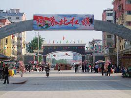 漣水軍民中心村 漣水軍民中心村