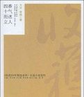 香氣迷人四十而立 香氣迷人四十而立