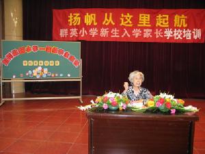 （圖）著名教育專家柴潔心老師