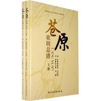 《原歌劇總譜》