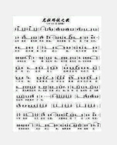 克拉瑪依之歌 克拉瑪依之歌