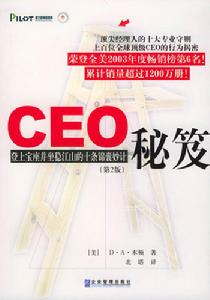 CEO秘笈:登上寶座並坐穩江山的十條錦囊妙計 CEO秘笈:登上寶座並坐穩江山的十條錦囊妙計