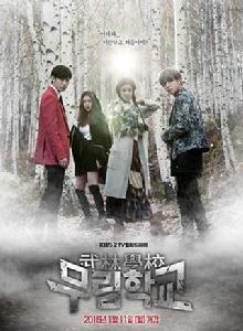 武林學校 武林學校