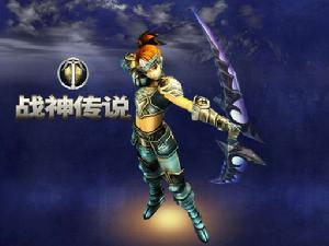 遊戲《戰神傳說》