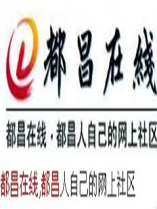 都昌線上 都昌線上