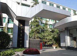 西安市第六中學