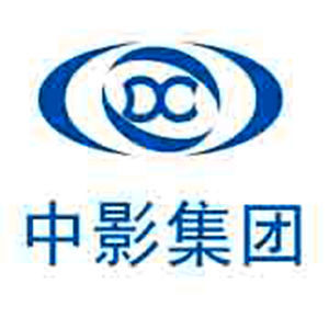 中影集團數字電影發展有限公司 中影集團數字電影發展有限公司