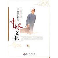 豐富多彩的中外文化 豐富多彩的中外文化