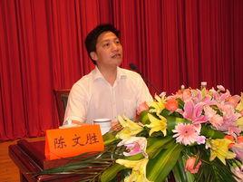 陳文勝[湖南省社科院研究員]