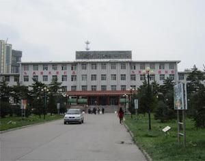 解放軍第五三六醫院 解放軍第五三六醫院