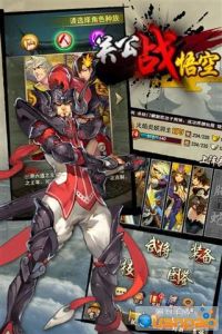 關公戰悟空 關公戰悟空