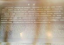 武威西夏博物館